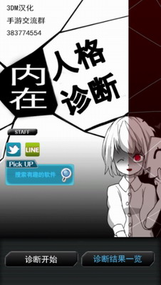 u5185u5728u4ebau683cu8bcau65ad3DMu6c49u5316u7248