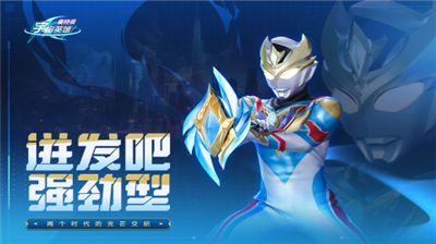 u5965u7279u66fcu5b87u5b99u82f1u96c4u6700u65b0u7248