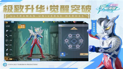 u5965u7279u66fcu5b87u5b99u82f1u96c4u6700u65b0u7248