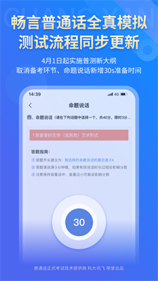 u7545u8a00u666eu901au8bddappu4e0bu8f7du514du8d39u7248