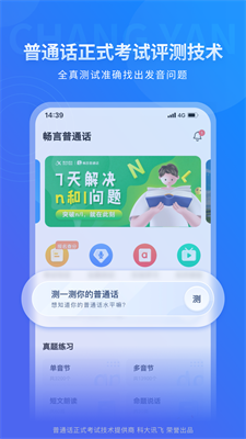 u7545u8a00u666eu901au8bdd