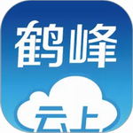 云上鹤峰便民服务应用2024v2.3.8 最新版