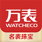 万表名表珠宝奢品服务平台