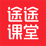 途途课堂青少年在线学习平台