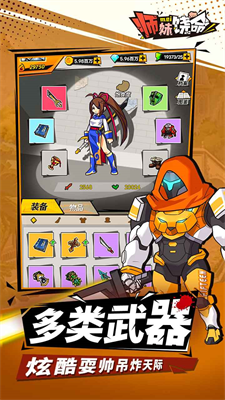 u5e08u59b9u9976u547du6e38u620fu514du8d39u7248