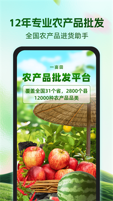 u4e00u4ea9u7530appu6700u65b0u7248
