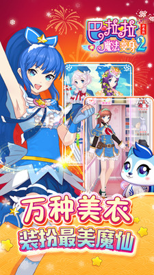 u5df4u5566u5566u9b54u6cd5u53d8u8eab2u5b89u5353u7248