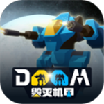 机甲武装激斗未来战场v1.0 无限弹药版