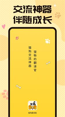 u6c6au6c6au732bu72d7u7ffbu8bd1u5668u5b89u5353u7248u514du8d39u7248