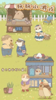 u9f39u9f20u540cu884cu4e4bu68eeu6797u4e4bu5bb6u5185u8d2du7248