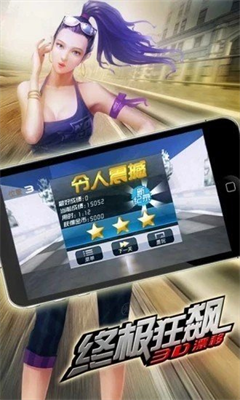 u7ec8u6781u72c2u98d93Du6f02u79fbu5185u8d2du514du8d39u7248