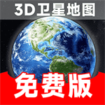 实时卫星地图应用下载v1.0.1 安卓版
