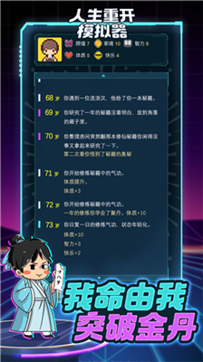 u4ebau751fu91cdu5f00u6a21u62dfu5668u514du8d39u7248u65e0u5e7fu544au7248