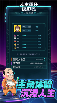 u4ebau751fu91cdu5f00u6a21u62dfu5668u514du8d39u7248