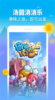 u6c64u5706u6d88u6d88u4e50u514du8d39u72482024u6700u65b0u7248