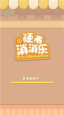 u786cu5e01u6d88u6d88u4e50u514du8d39u7248