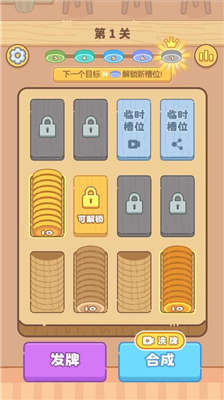 u786cu5e01u6d88u6d88u4e50u65e0u9650u9053u5177u7248