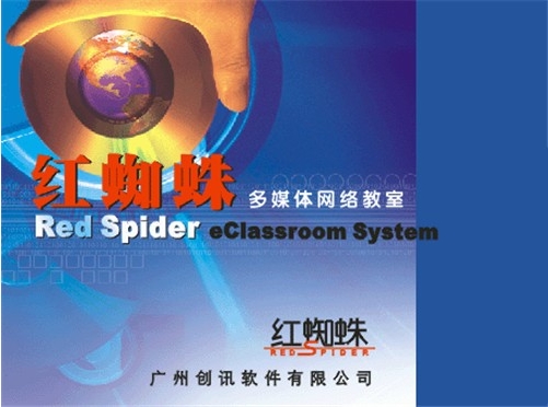 Red Spider(u7ea2u8718u86dbu8f6fu4ef6)