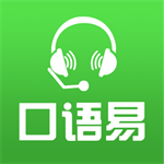 中小学生英语口语提升工具免费使用v5.1.7 最新版