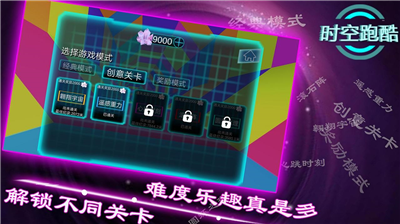 u65f6u7a7au8dd1u9177u65e0u9650u94bbu77f3u7248