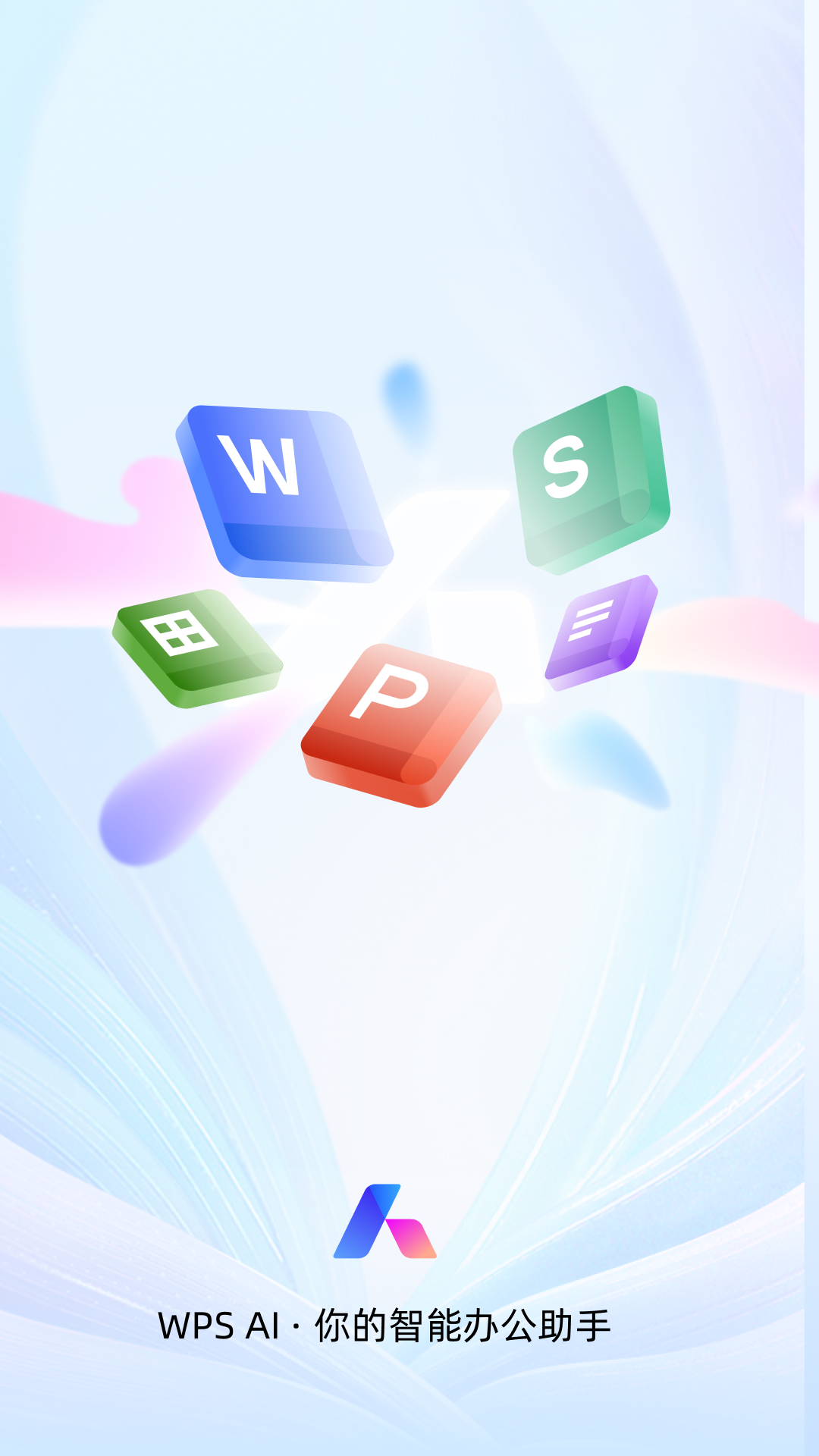 wps officeu514du8d39u7248u4e0bu8f7d