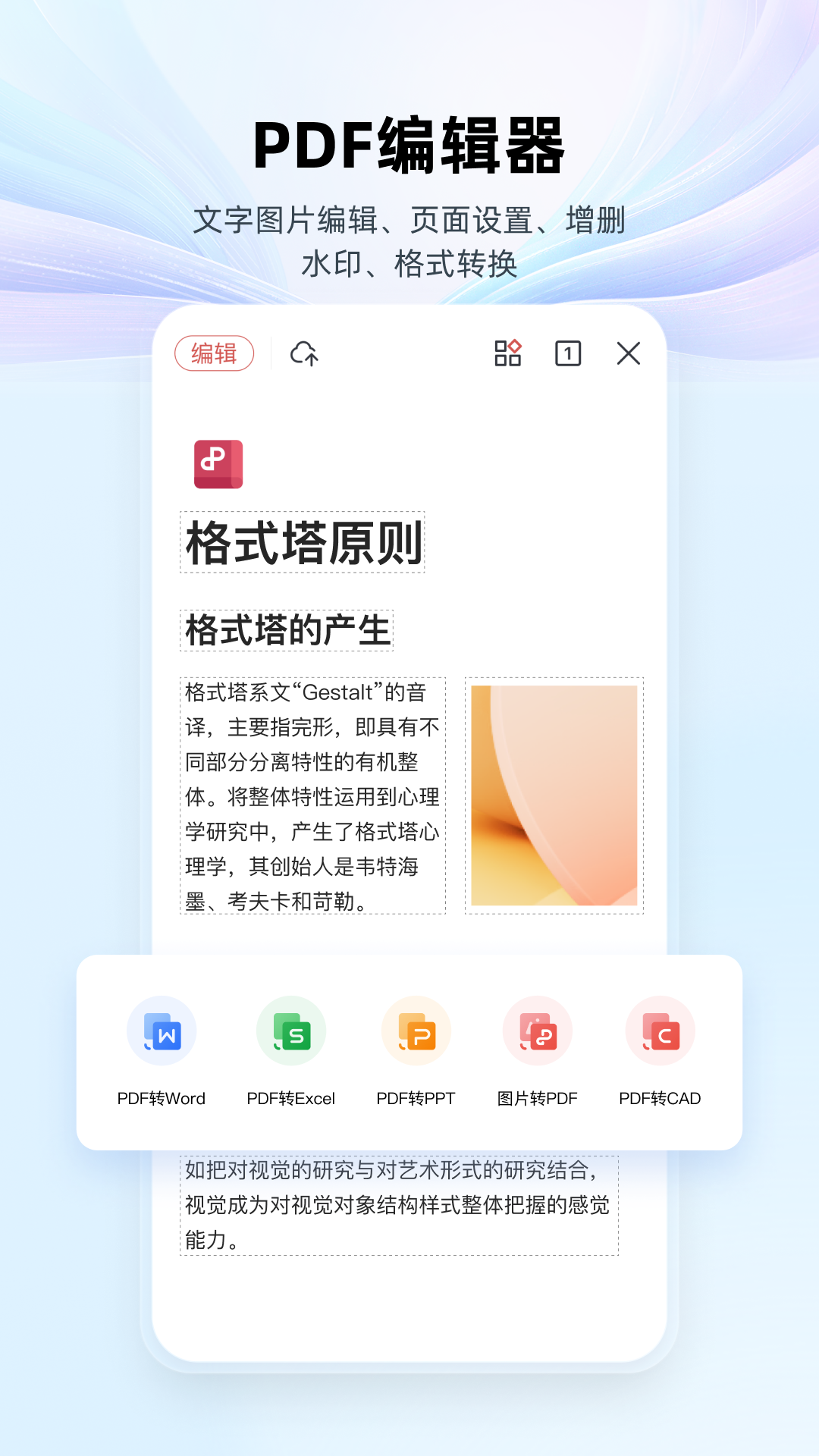 WPS Officeu5b89u5353u4e0bu8f7d