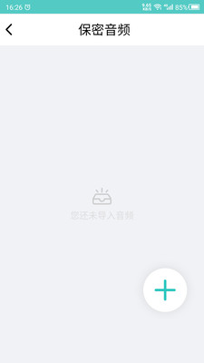 安全防护示意图