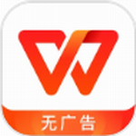 WPS Office免费办公软件高效解决方案v14.14.1 最新版