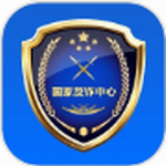 国家反诈中心下载守护财产安全v2.0.15 安卓版