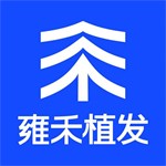 雍禾植发专业毛发健康管理方案v1.1.4 安卓版