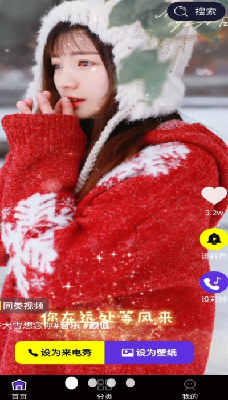 u9177u70abu6765u7535u79c0
