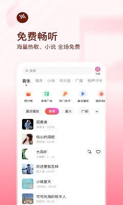 u756au8304u7545u542cu97f3u4e50u7248u4e0bu8f7du5b89u88c5u514du8d39u7248