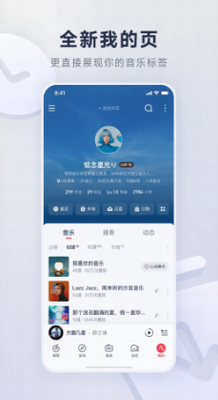 u7f51u6613u4e91u97f3u4e502024u624bu673au7248