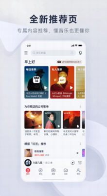 u7f51u6613u4e91u97f3u4e502024u514du8d39u7248