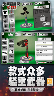 u706bu67f4u8718u86dbu4fa0u82f1u96c42u514du8d39u7248