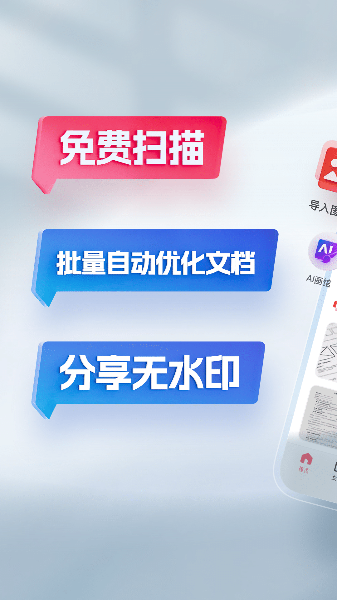 u53e3u888bu626bu63cfu4eea