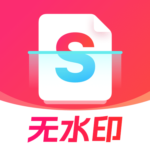 随身扫描工具高效文档管理v4.2.0 安卓版