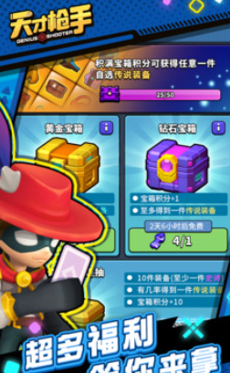 u5929u624du67aau624bu514du8d39u7248u65e0u9650u94bbu77f3u7248