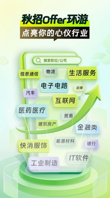 职位筛选功能演示