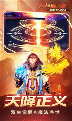 u963fu62c9u5fb7u4e4bu6012120u7ea7u7248u672cu4e0bu8f7d