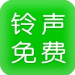 海量手机铃声免费下载工具v1.0.7 安卓版