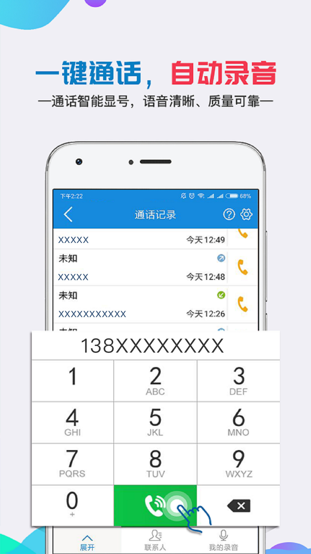 移动公证法律服务