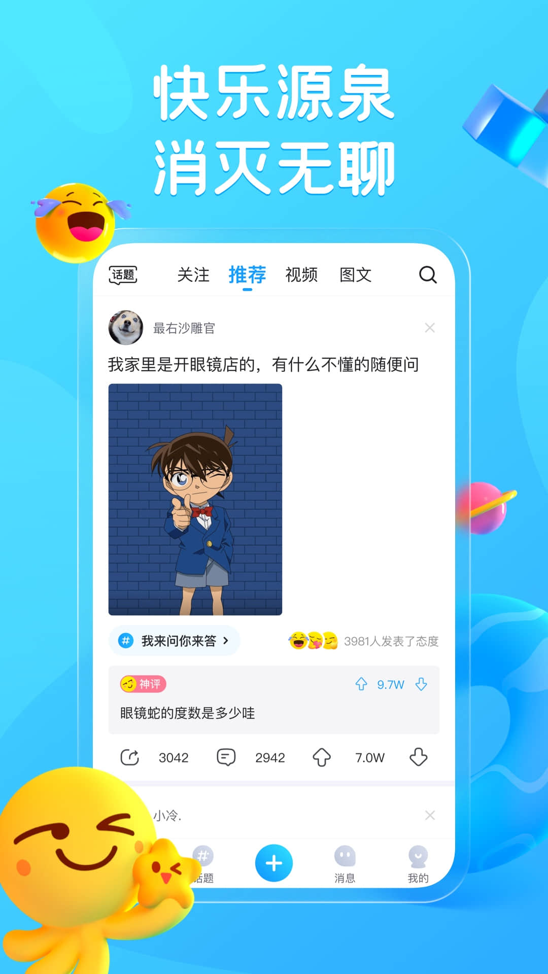 u6700u53f3app