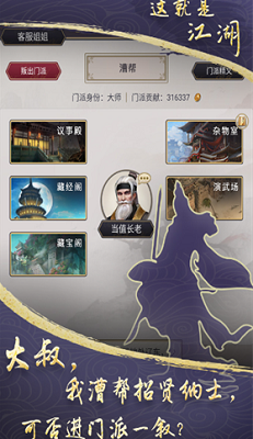 武学展示