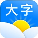 精准实时大字版天气预报查询工具v10.4.0 最新版