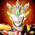 奥特曼宇宙英雄全形态畅玩版v13.0.0 全英雄解锁版