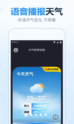 天气趋势可视化