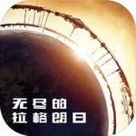 无尽拉格朗日星际征途舰队策略v1.2.53 无限比邻星币版
