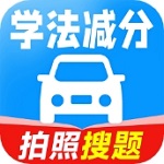 驾考学法减分高效学习助手v1.0.0 