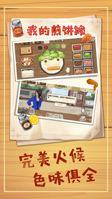 u6211u7684u714eu997cu644au514du8d39u7248